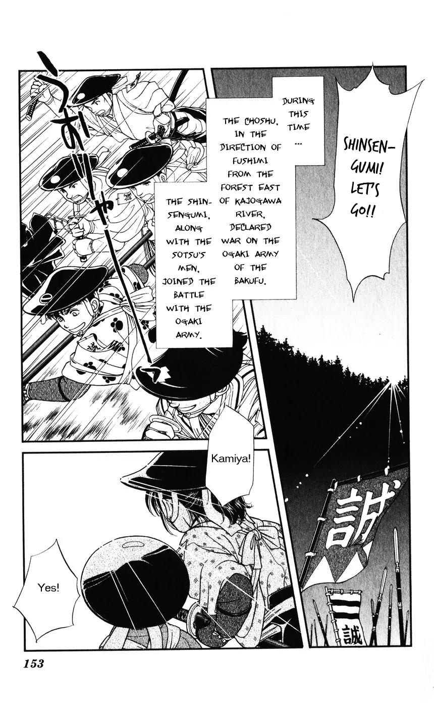 Kaze Hikaru Chapter 7.35 page 9 - Vol.7 Chapter 35