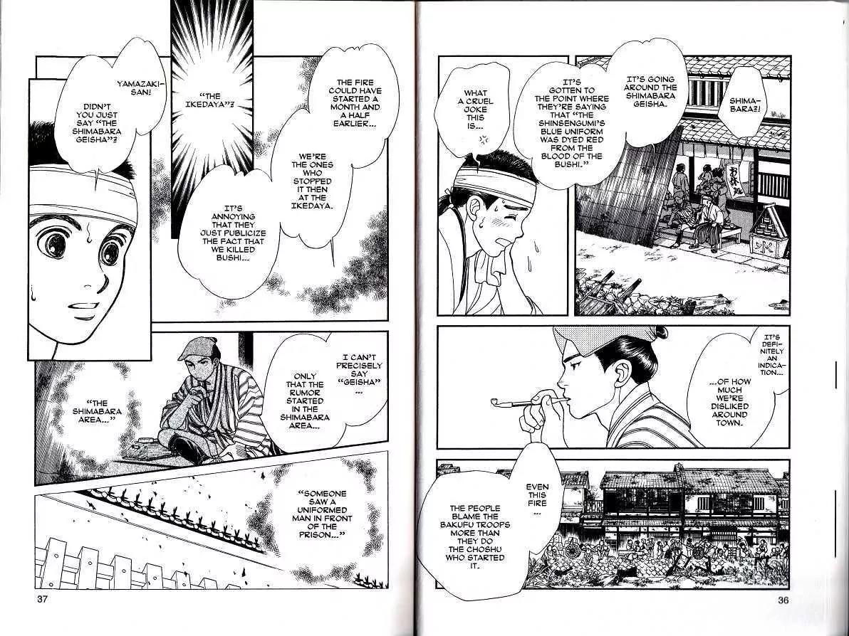 Kaze Hikaru Chapter 8.36 page 17 - Vol.8 Chapter 36