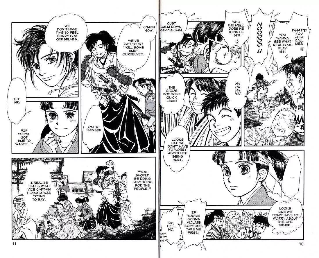 Kaze Hikaru Chapter 8.36 page 4 - Vol.8 Chapter 36