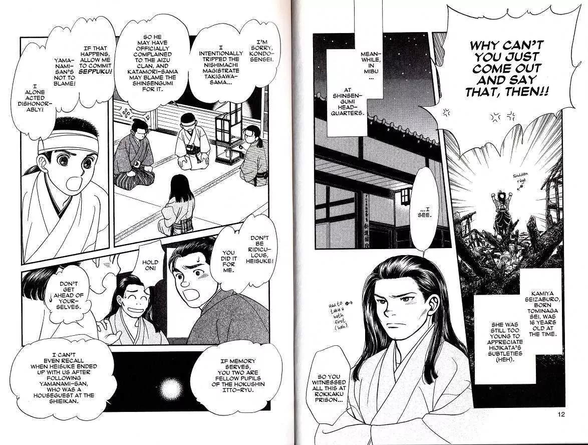 Kaze Hikaru Chapter 8.36 page 5 - Vol.8 Chapter 36