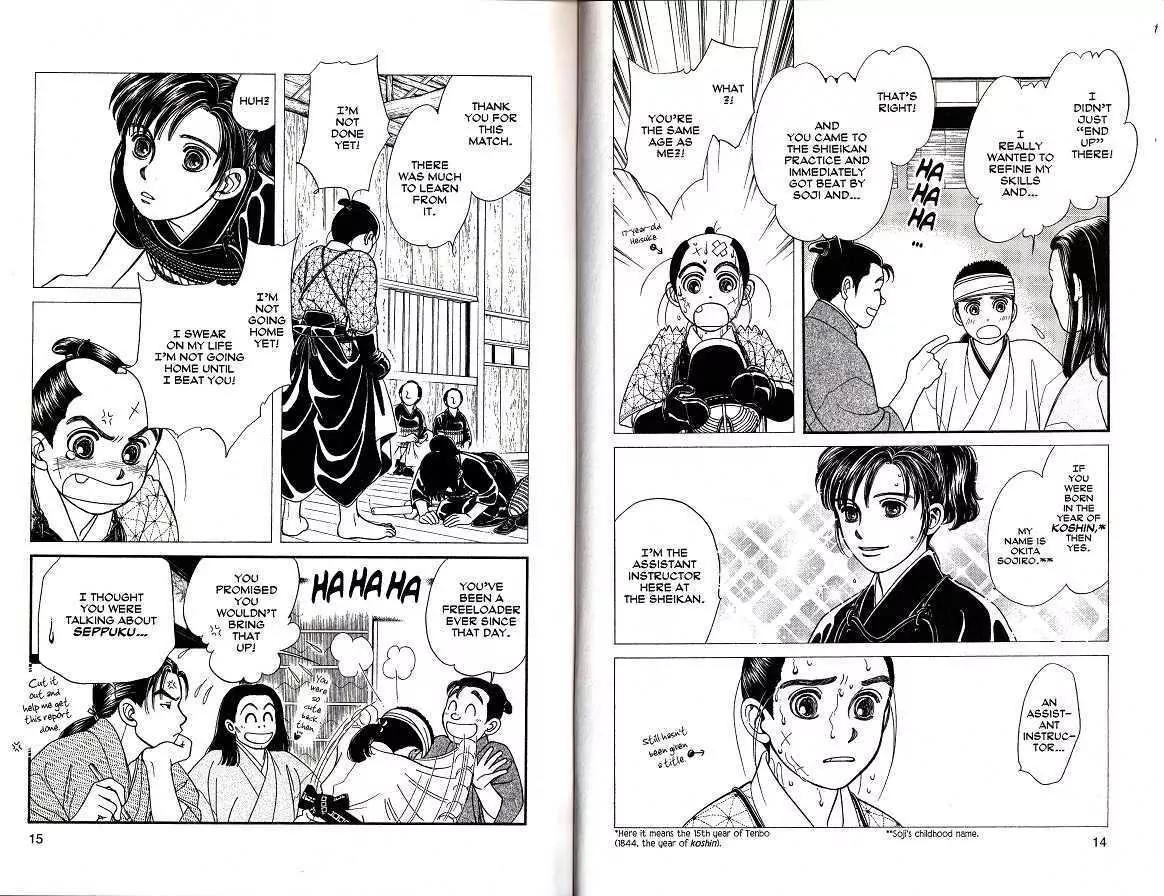 Kaze Hikaru Chapter 8.36 page 6 - Vol.8 Chapter 36