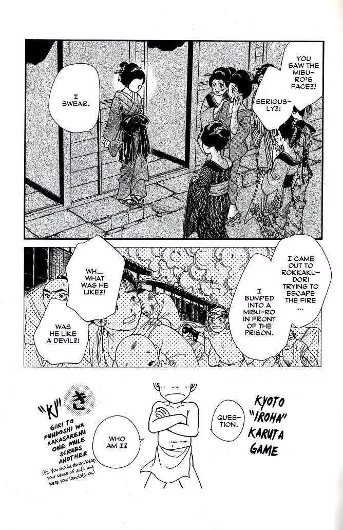 Kaze Hikaru Chapter 8.37 page 1 - Vol.8 Chapter 37