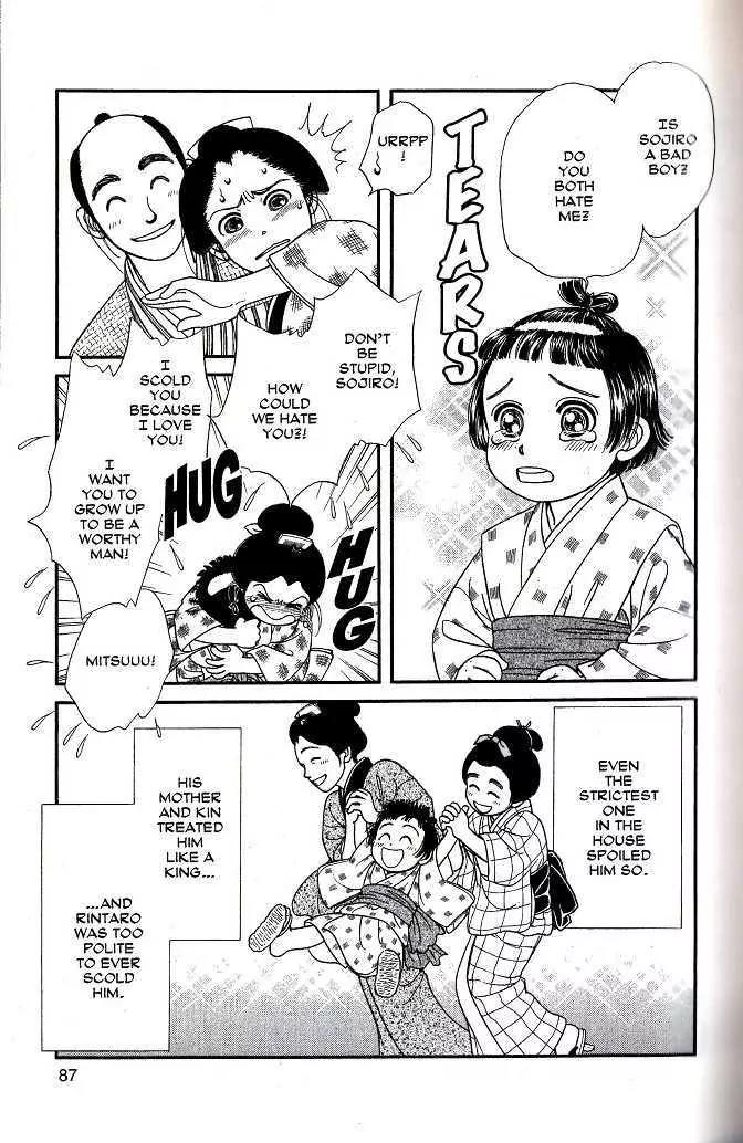 Kaze Hikaru Chapter 8.38 page 12 - Vol.8 Chapter 38