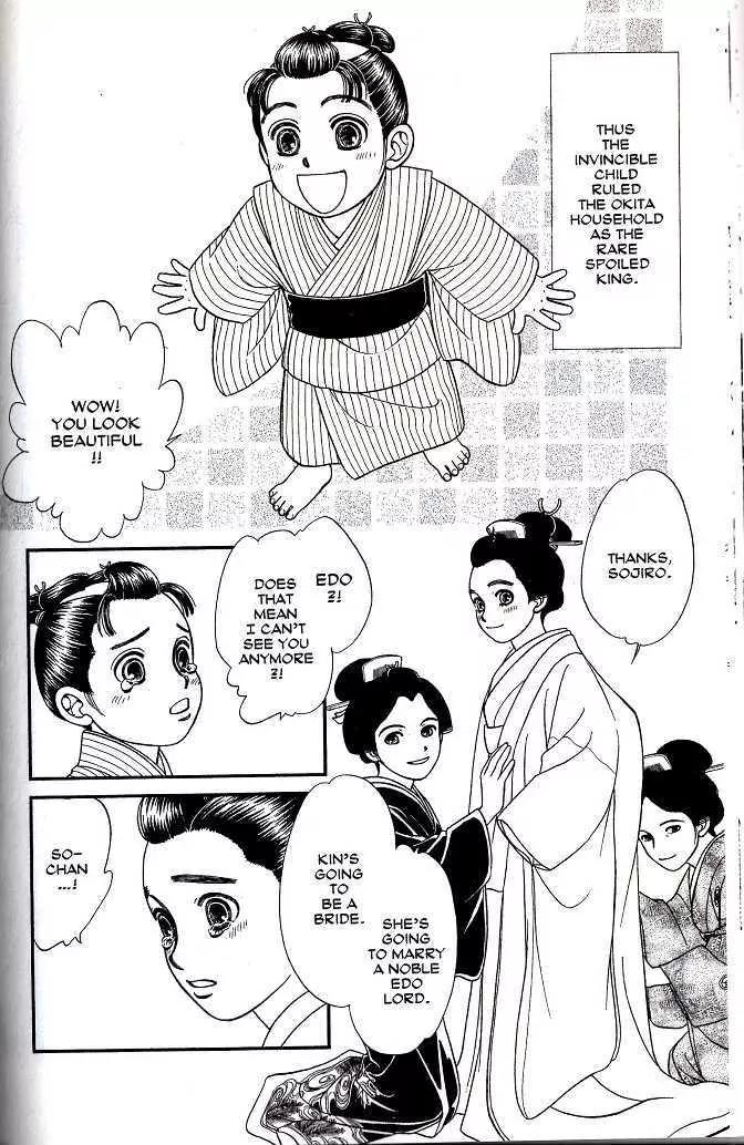 Kaze Hikaru Chapter 8.38 page 13 - Vol.8 Chapter 38