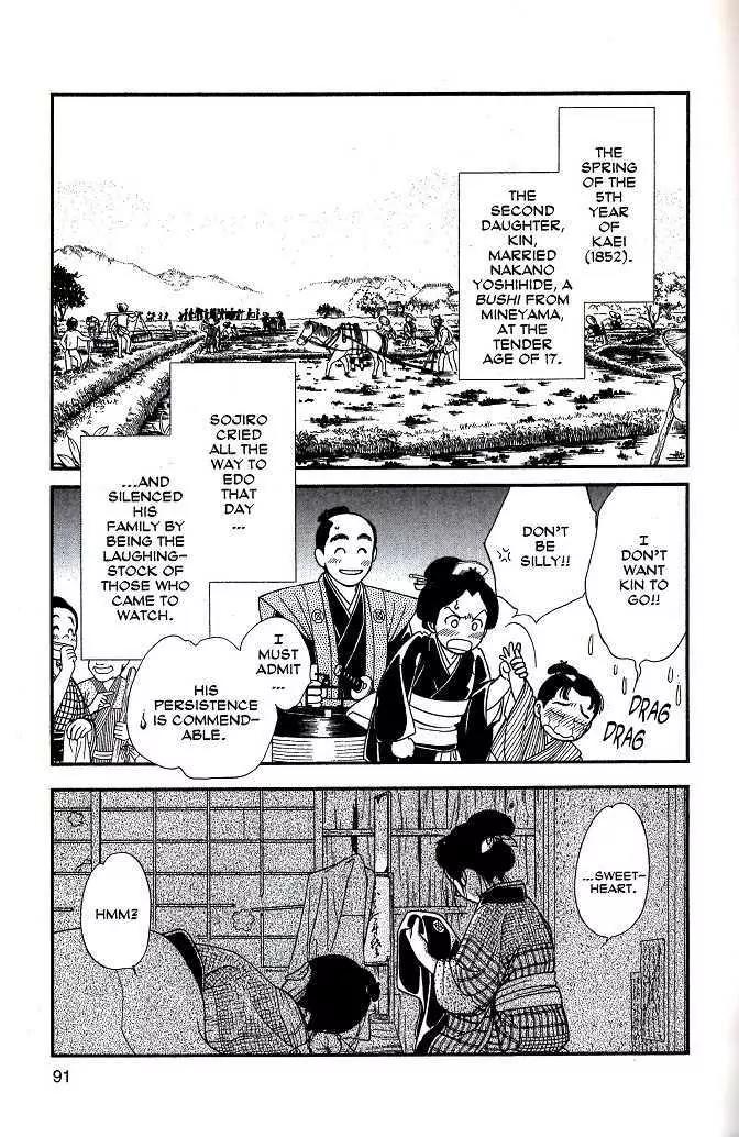 Kaze Hikaru Chapter 8.38 page 16 - Vol.8 Chapter 38