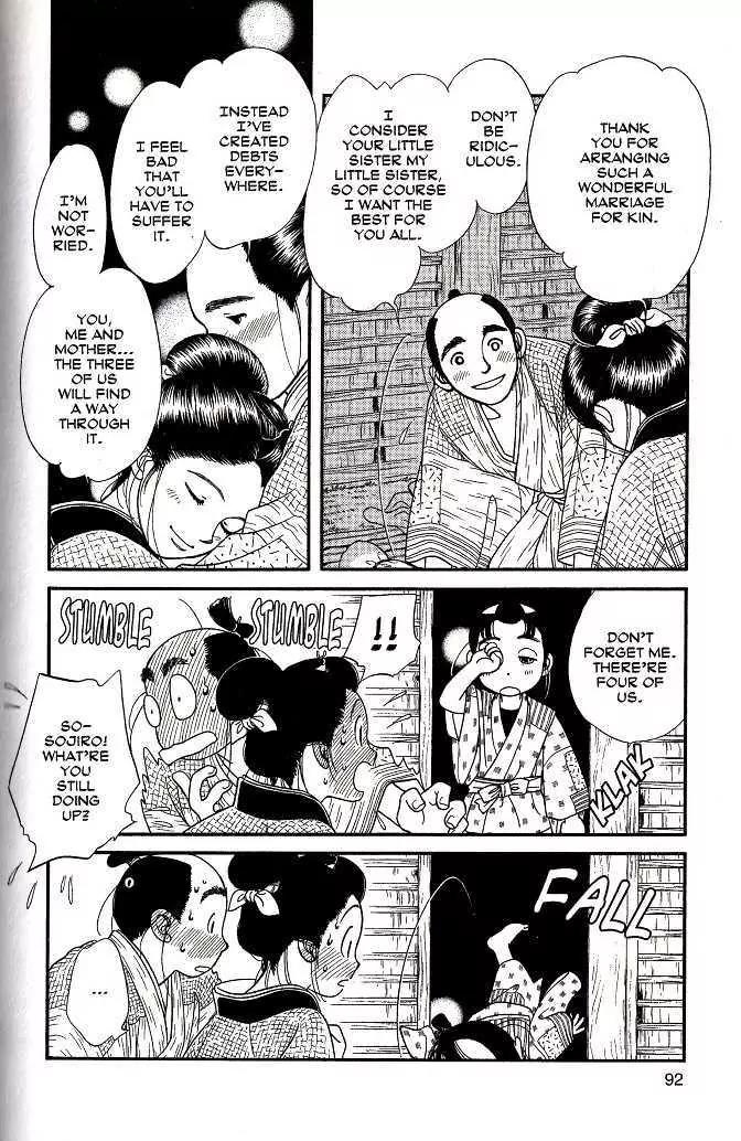 Kaze Hikaru Chapter 8.38 page 17 - Vol.8 Chapter 38