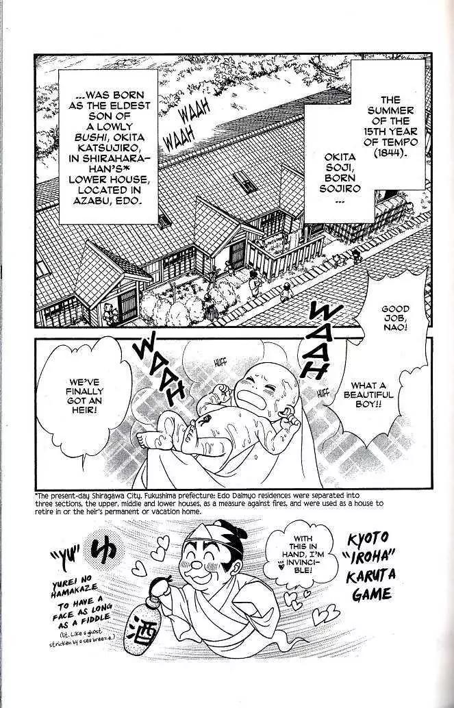 Kaze Hikaru Chapter 8.38 page 2 - Vol.8 Chapter 38