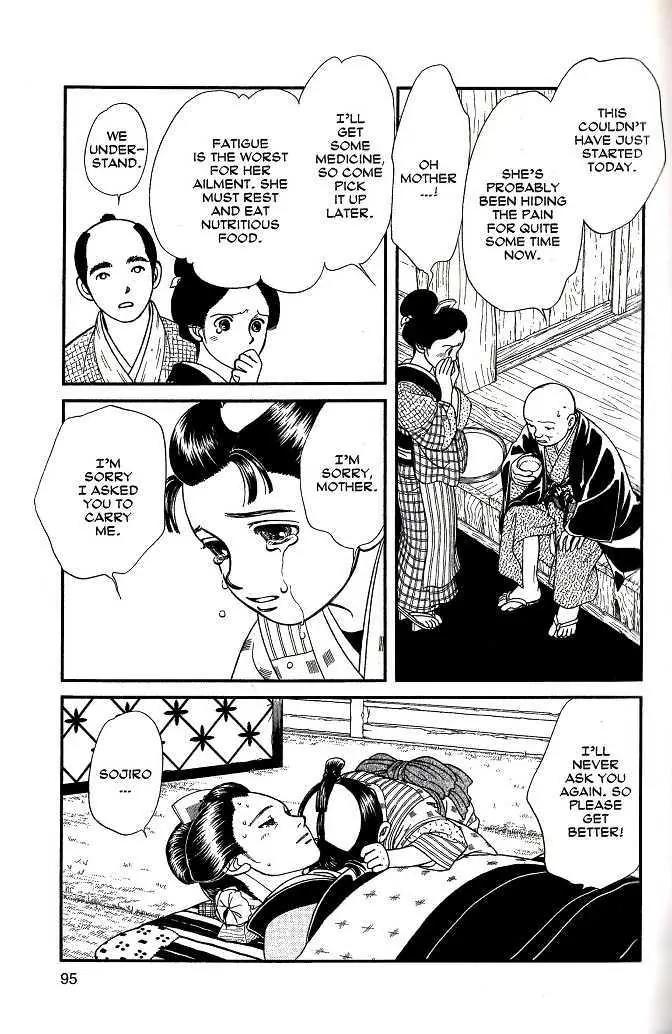 Kaze Hikaru Chapter 8.38 page 20 - Vol.8 Chapter 38