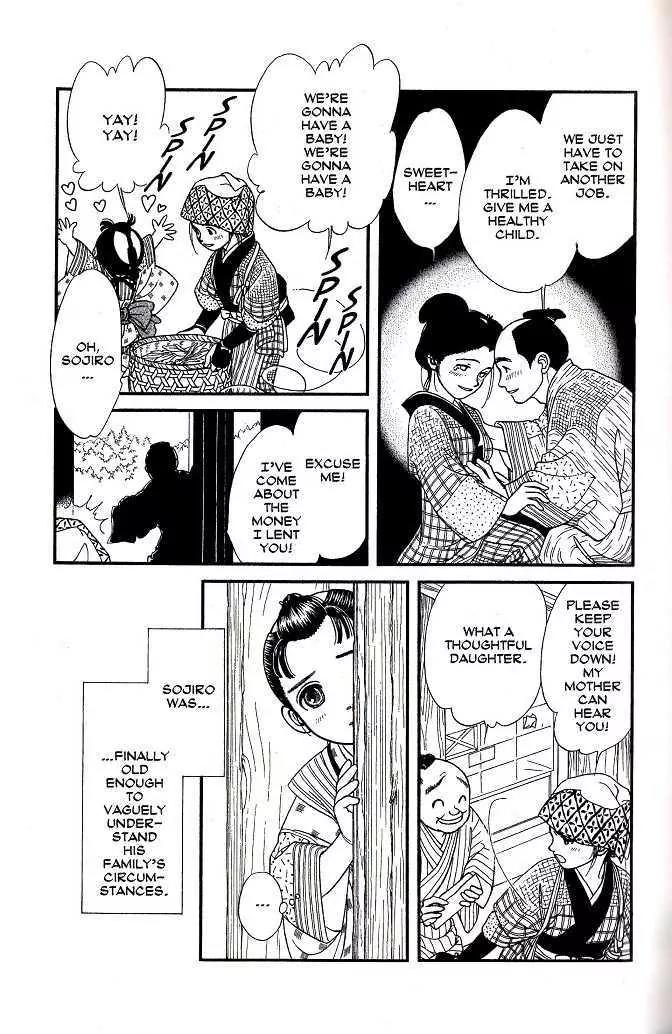 Kaze Hikaru Chapter 8.38 page 22 - Vol.8 Chapter 38