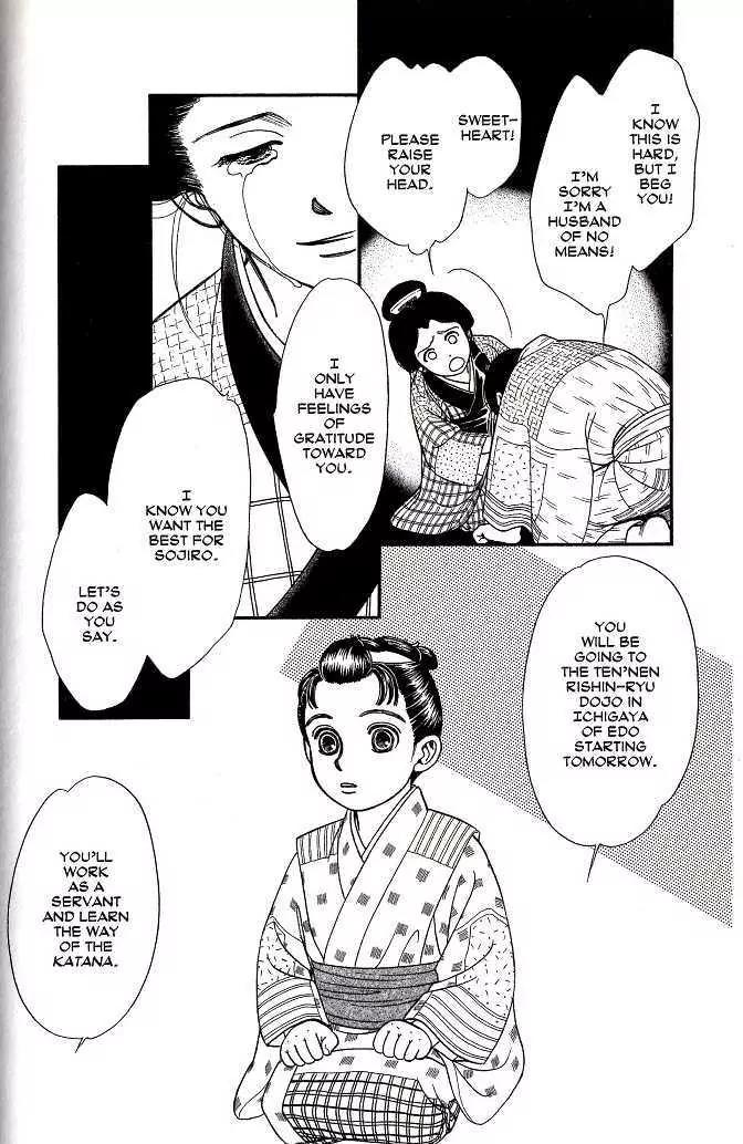Kaze Hikaru Chapter 8.38 page 25 - Vol.8 Chapter 38
