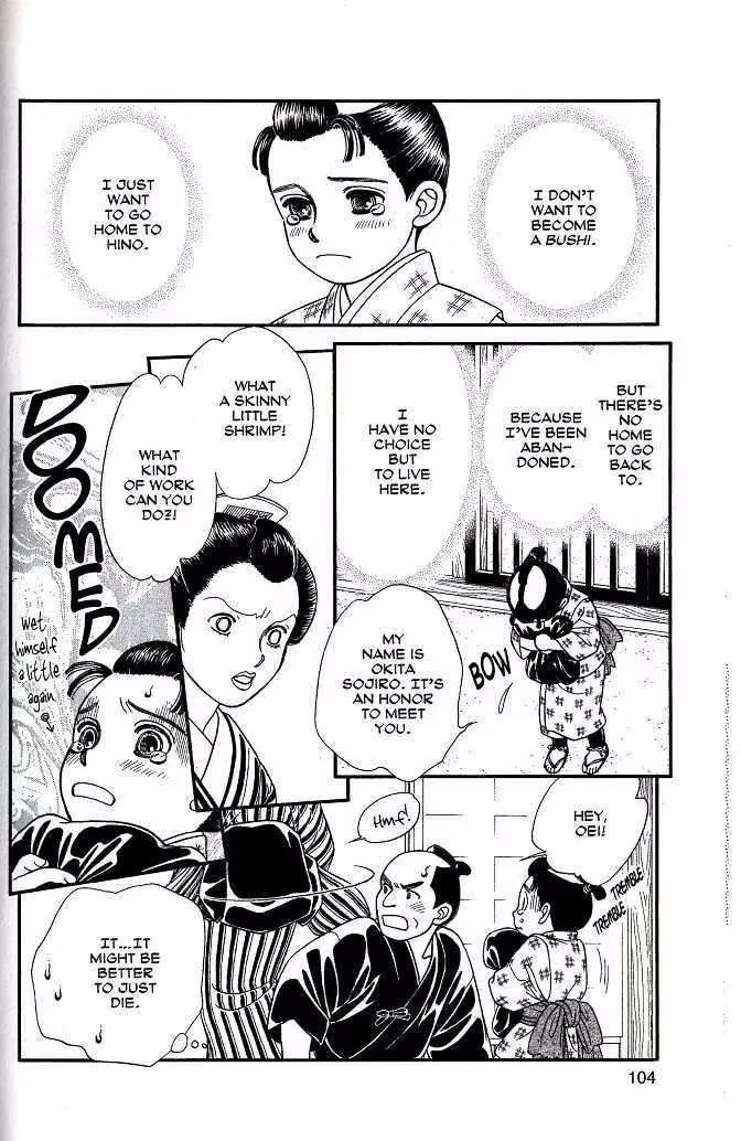 Kaze Hikaru Chapter 8.38 page 29 - Vol.8 Chapter 38