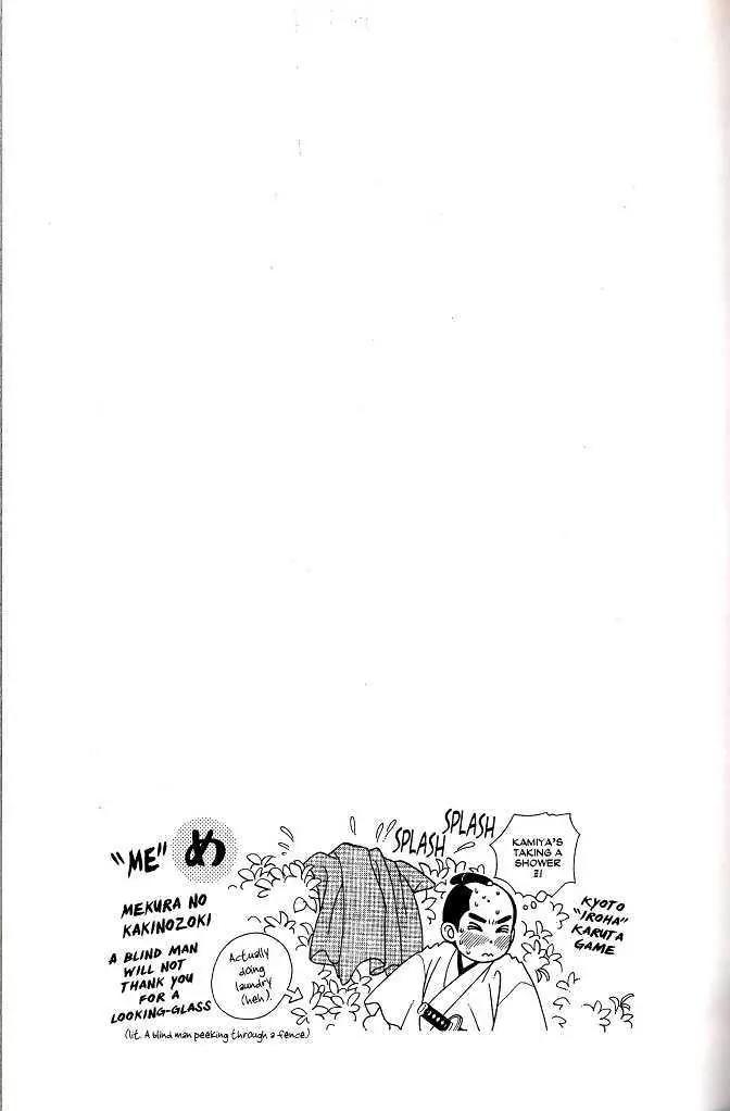 Kaze Hikaru Chapter 8.38 page 34 - Vol.8 Chapter 38