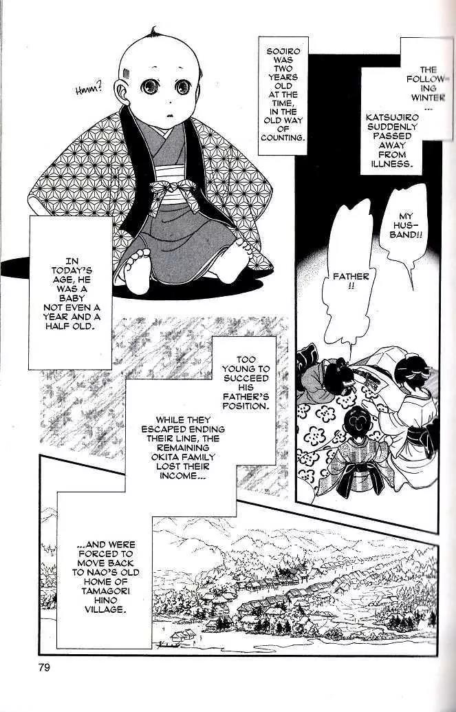 Kaze Hikaru Chapter 8.38 page 4 - Vol.8 Chapter 38