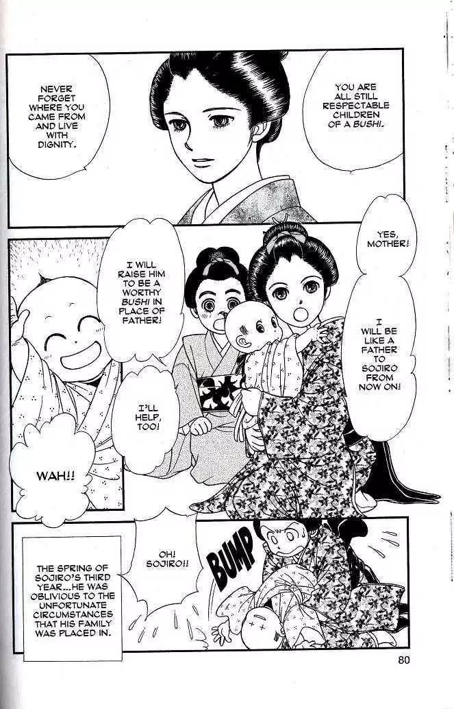 Kaze Hikaru Chapter 8.38 page 5 - Vol.8 Chapter 38