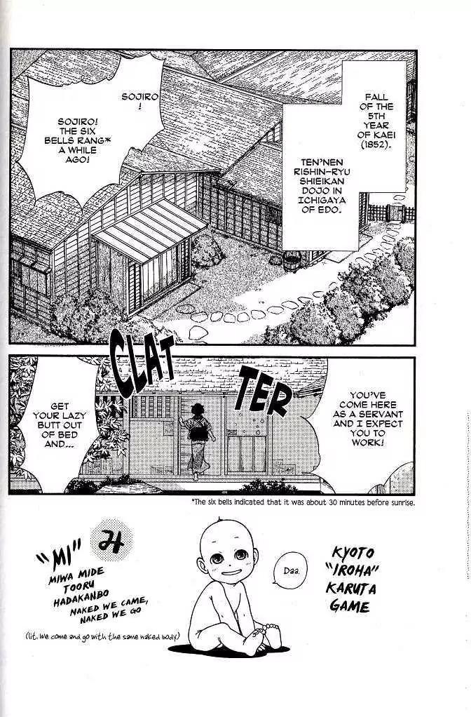 Kaze Hikaru Chapter 8.39 page 1 - Vol.8 Chapter 39