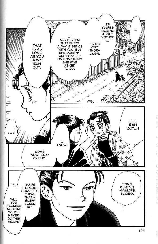 Kaze Hikaru Chapter 8.39 page 17 - Vol.8 Chapter 39