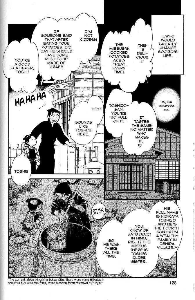 Kaze Hikaru Chapter 8.39 page 19 - Vol.8 Chapter 39