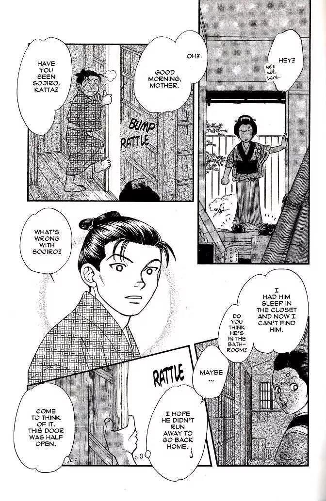 Kaze Hikaru Chapter 8.39 page 2 - Vol.8 Chapter 39