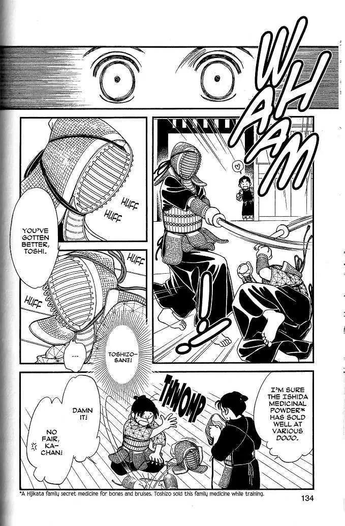 Kaze Hikaru Chapter 8.39 page 25 - Vol.8 Chapter 39