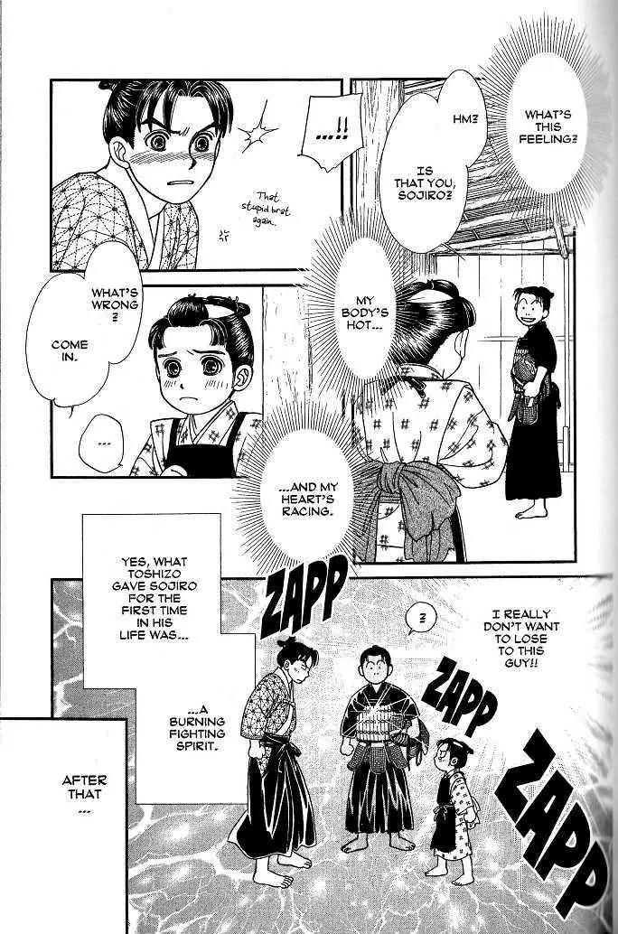Kaze Hikaru Chapter 8.39 page 28 - Vol.8 Chapter 39