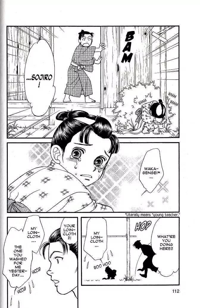 Kaze Hikaru Chapter 8.39 page 3 - Vol.8 Chapter 39