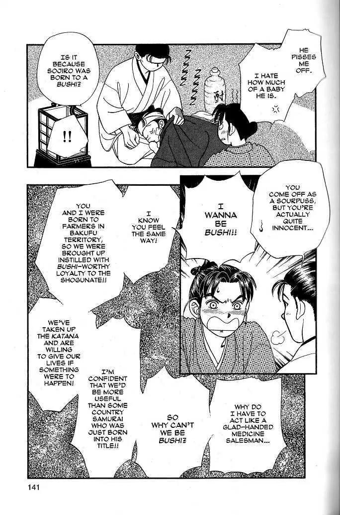 Kaze Hikaru Chapter 8.39 page 32 - Vol.8 Chapter 39