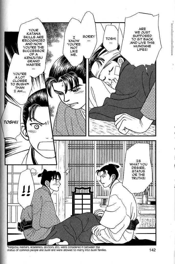 Kaze Hikaru Chapter 8.39 page 33 - Vol.8 Chapter 39