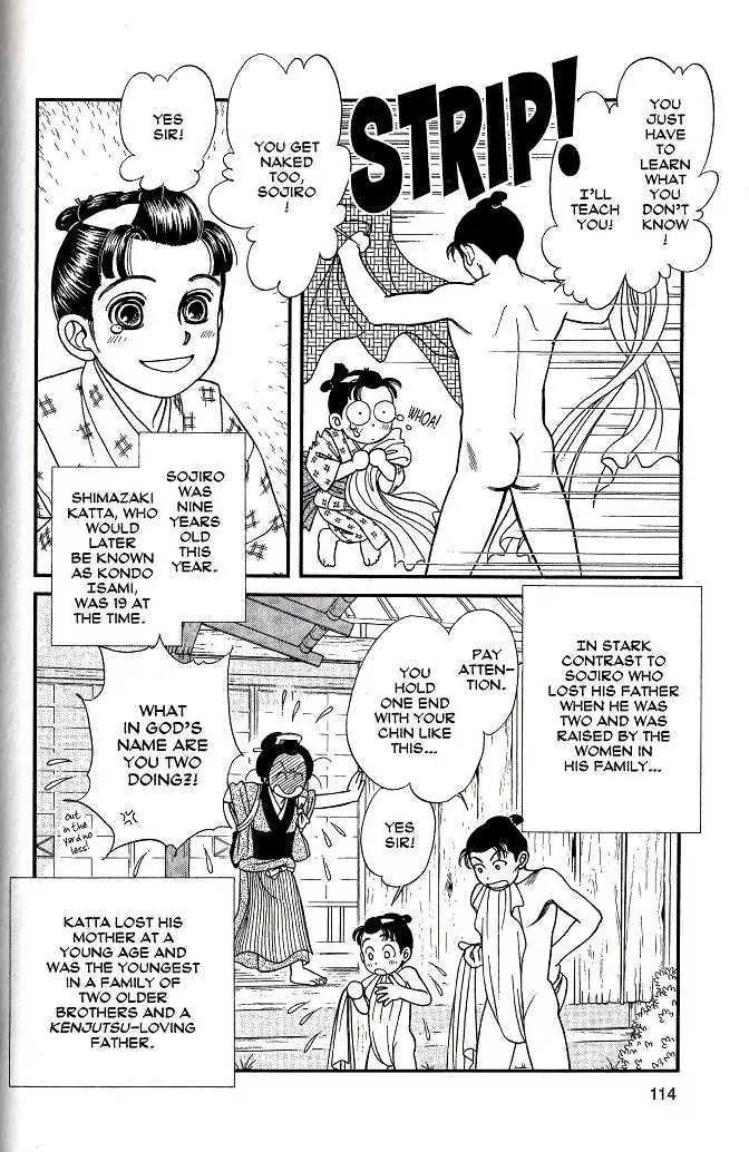 Kaze Hikaru Chapter 8.39 page 5 - Vol.8 Chapter 39