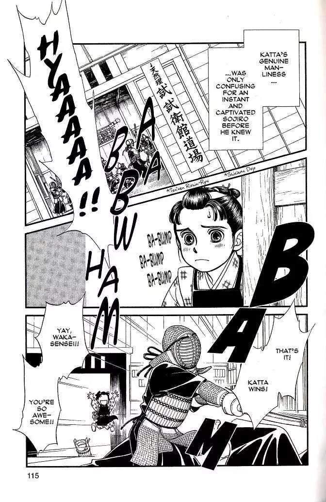 Kaze Hikaru Chapter 8.39 page 6 - Vol.8 Chapter 39