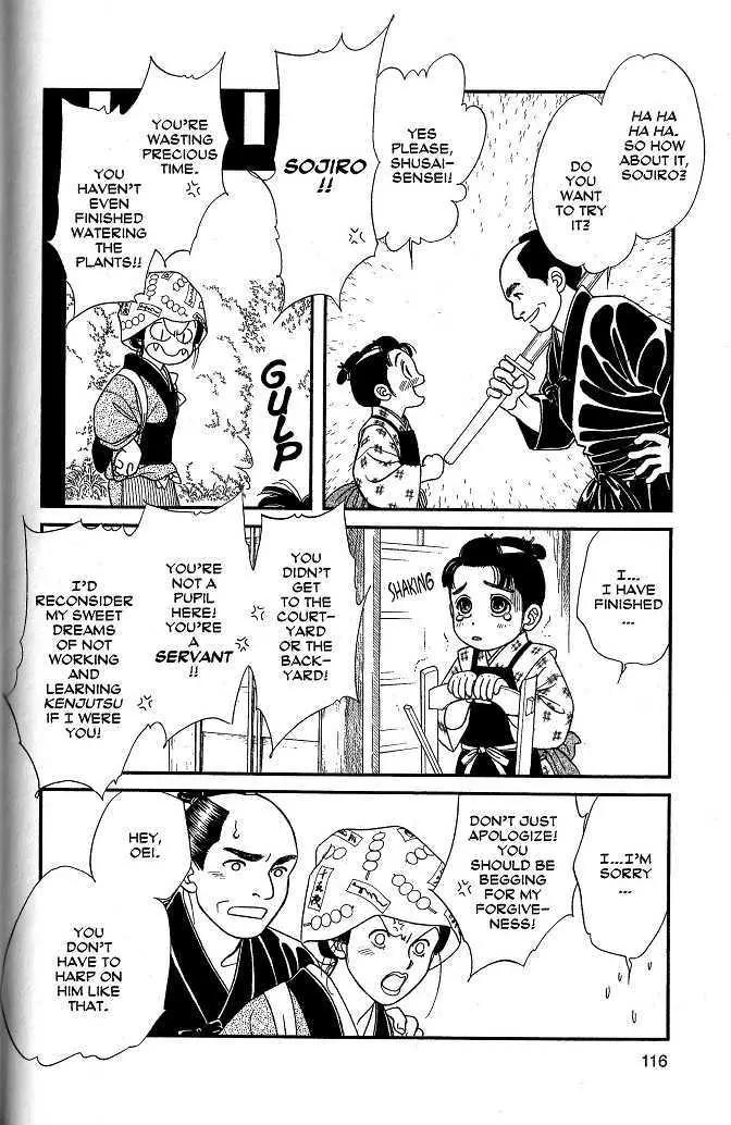 Kaze Hikaru Chapter 8.39 page 7 - Vol.8 Chapter 39