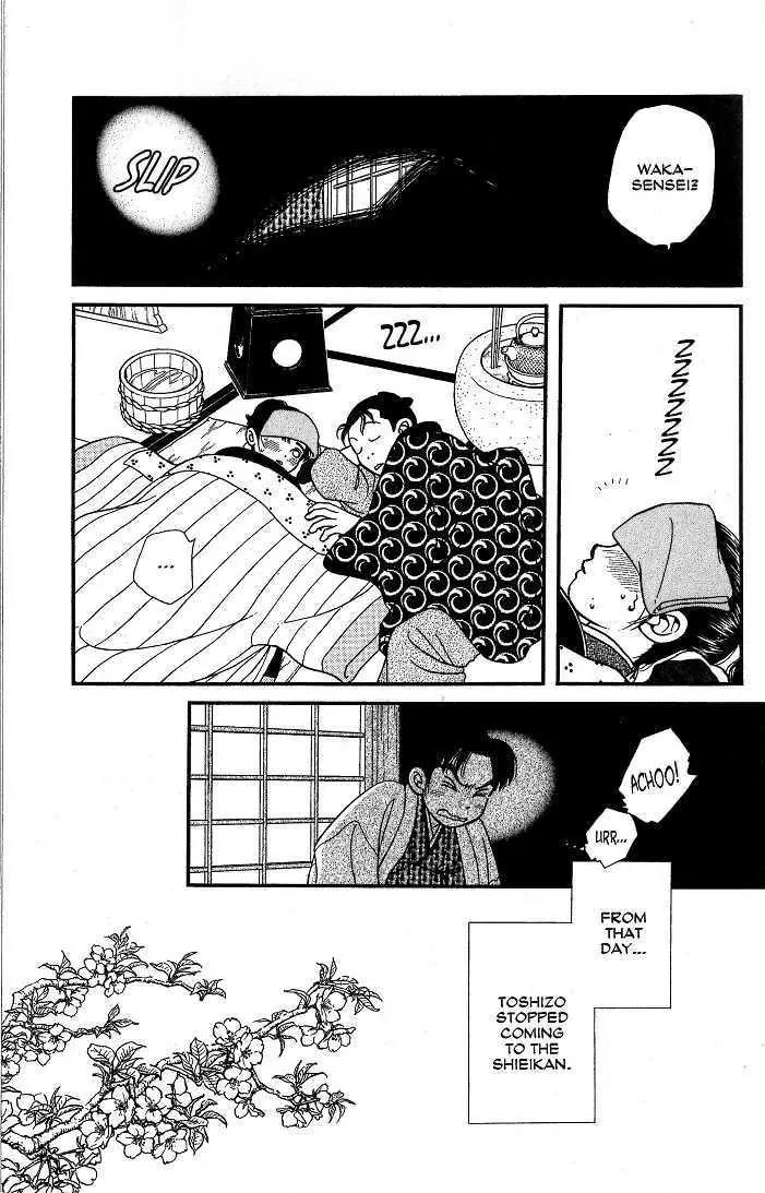 Kaze Hikaru Chapter 8.40 page 12 - Vol.8 Chapter 40