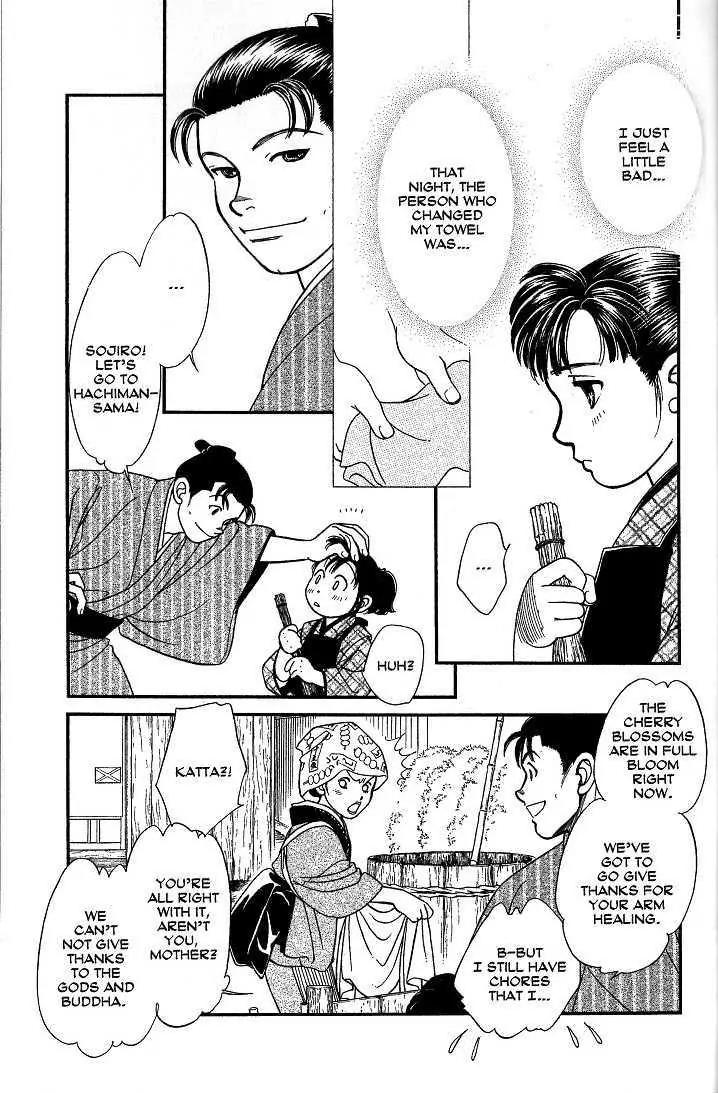 Kaze Hikaru Chapter 8.40 page 14 - Vol.8 Chapter 40