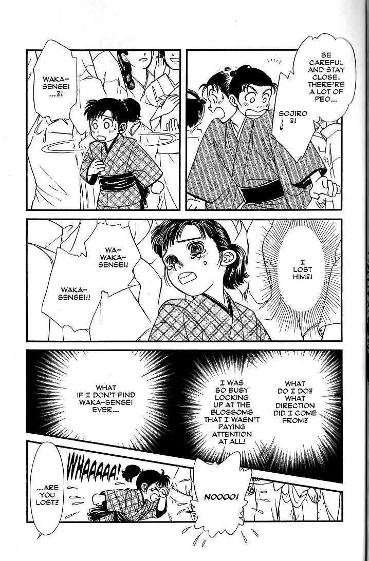 Kaze Hikaru Chapter 8.40 page 16 - Vol.8 Chapter 40