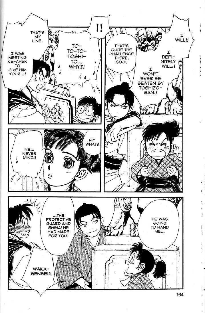 Kaze Hikaru Chapter 8.40 page 21 - Vol.8 Chapter 40