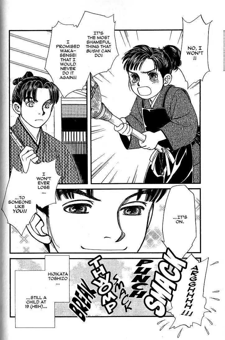 Kaze Hikaru Chapter 8.40 page 3 - Vol.8 Chapter 40