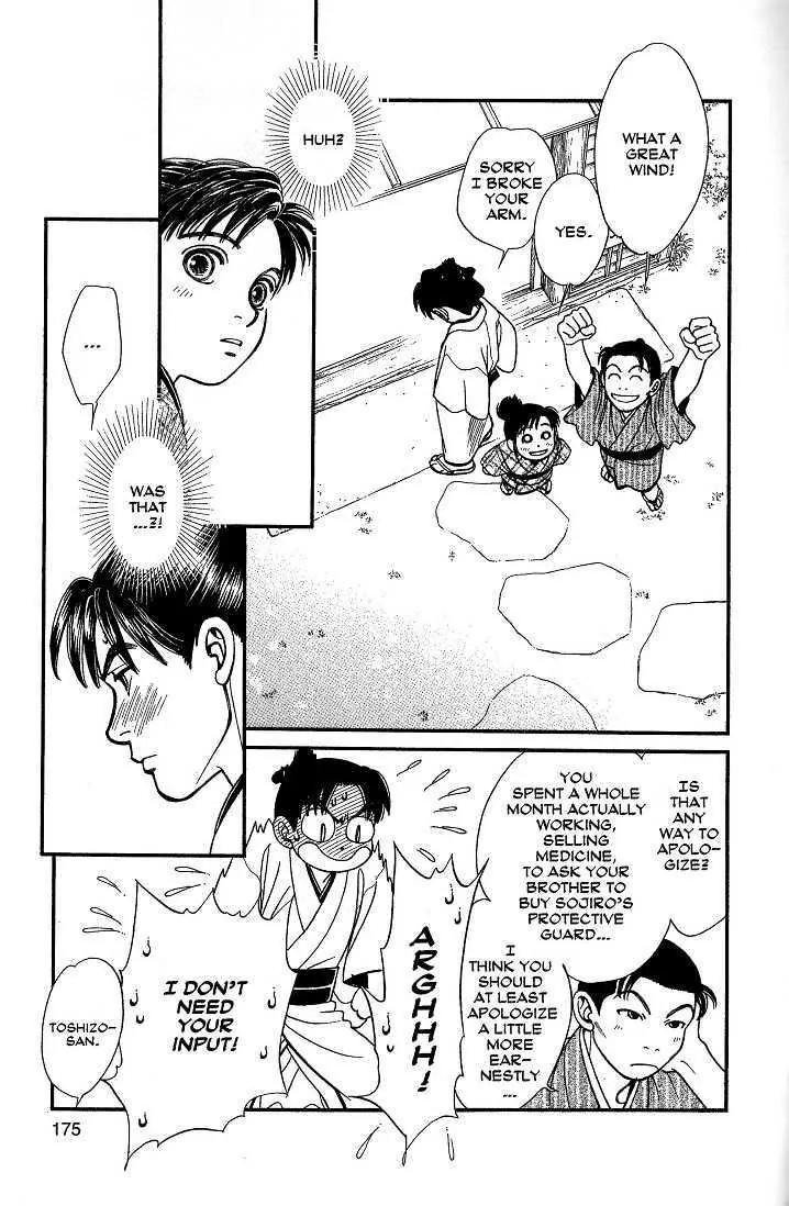 Kaze Hikaru Chapter 8.40 page 32 - Vol.8 Chapter 40
