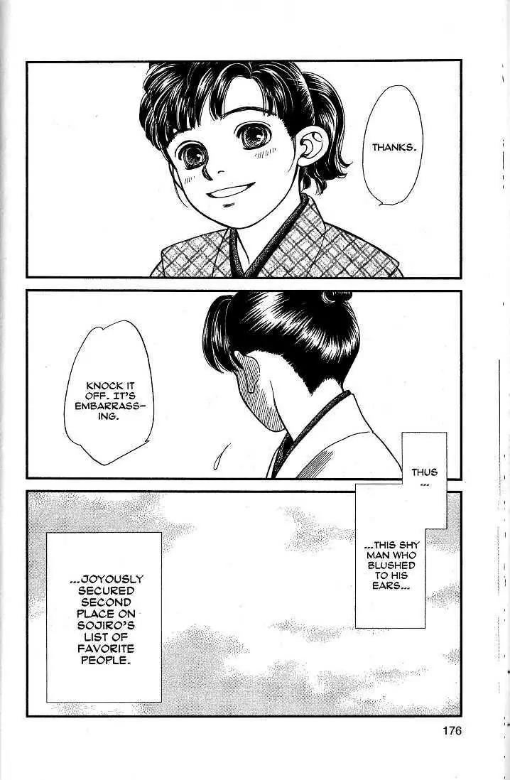Kaze Hikaru Chapter 8.40 page 33 - Vol.8 Chapter 40