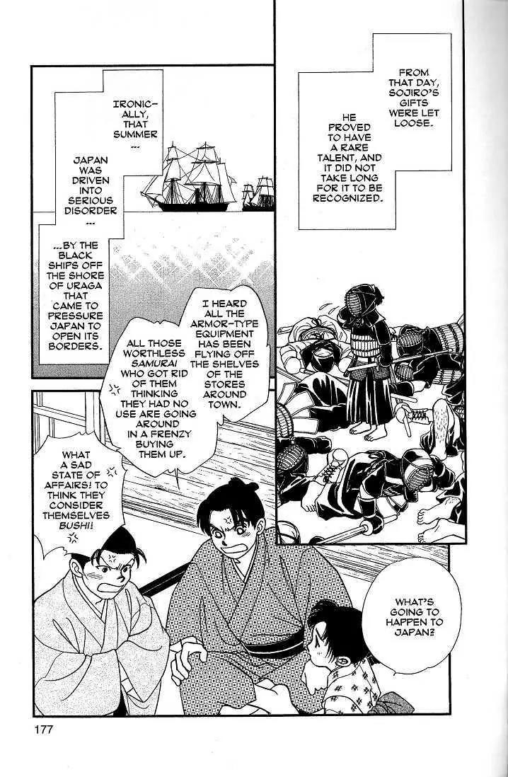 Kaze Hikaru Chapter 8.40 page 34 - Vol.8 Chapter 40