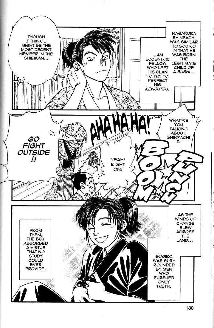 Kaze Hikaru Chapter 8.40 page 37 - Vol.8 Chapter 40
