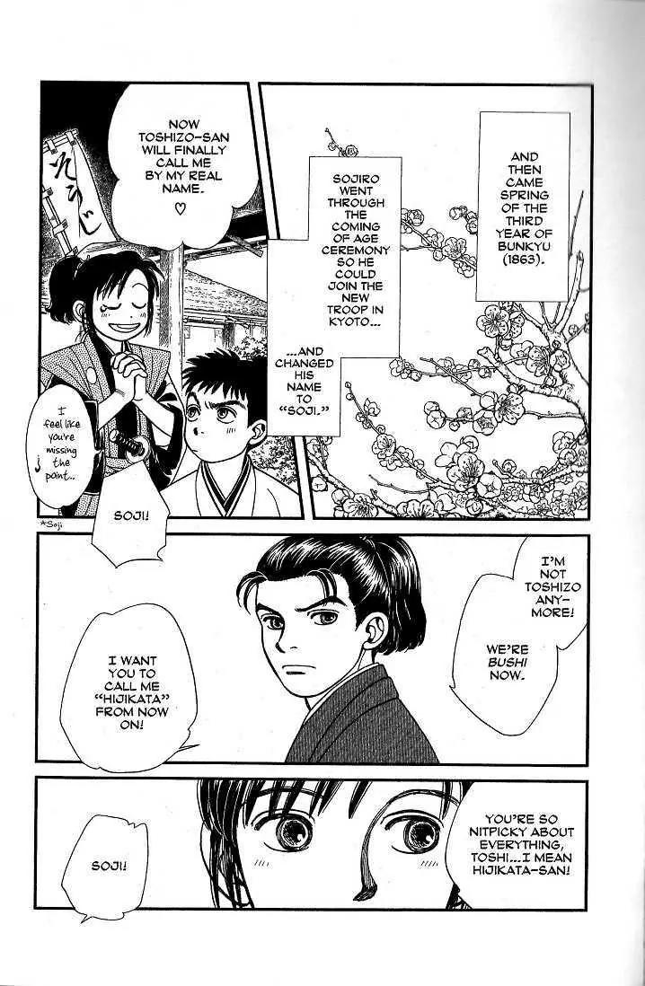 Kaze Hikaru Chapter 8.40 page 38 - Vol.8 Chapter 40
