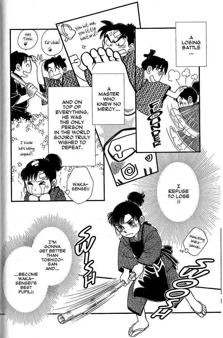 Kaze Hikaru Chapter 8.40 page 7 - Vol.8 Chapter 40