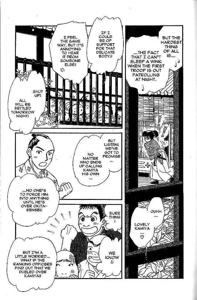Kaze Hikaru Chapter 9.42 page 12 - Vol.9 Chapter 42