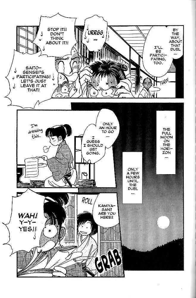 Kaze Hikaru Chapter 9.42 page 14 - Vol.9 Chapter 42