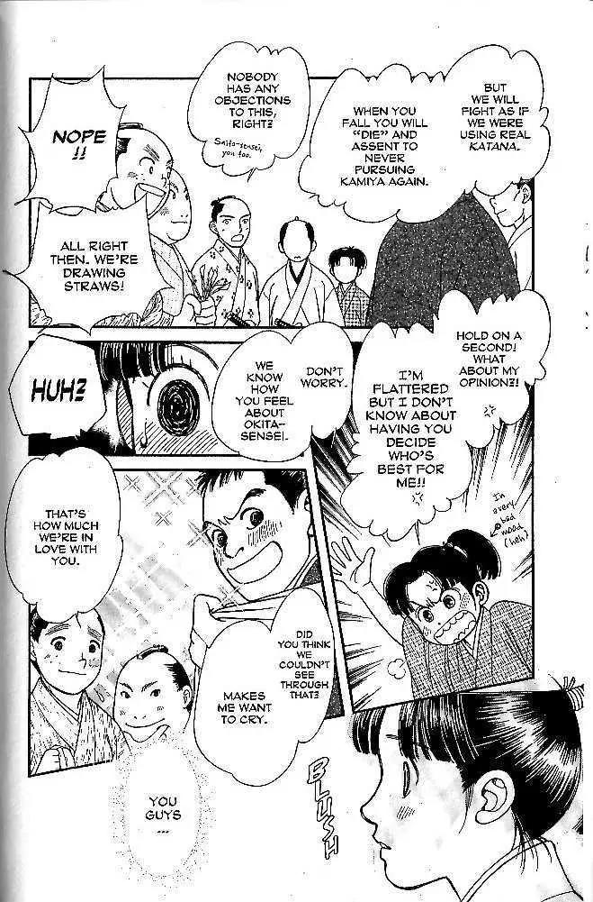 Kaze Hikaru Chapter 9.42 page 17 - Vol.9 Chapter 42
