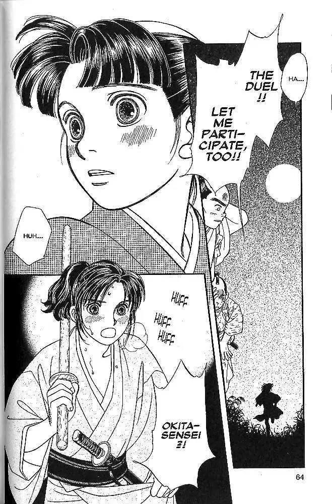 Kaze Hikaru Chapter 9.42 page 23 - Vol.9 Chapter 42