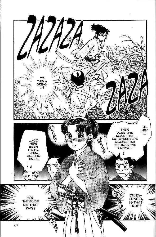 Kaze Hikaru Chapter 9.42 page 26 - Vol.9 Chapter 42