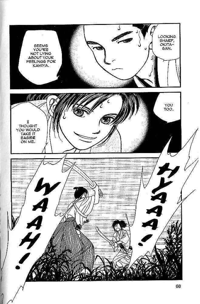 Kaze Hikaru Chapter 9.42 page 27 - Vol.9 Chapter 42