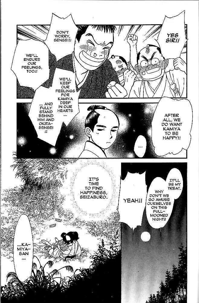 Kaze Hikaru Chapter 9.42 page 32 - Vol.9 Chapter 42