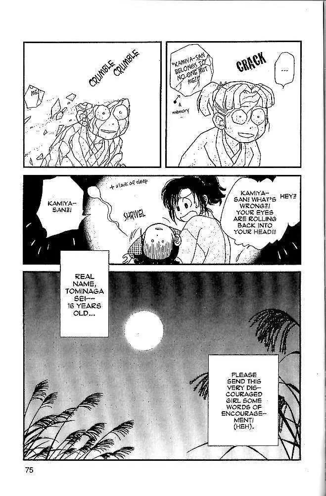 Kaze Hikaru Chapter 9.42 page 34 - Vol.9 Chapter 42