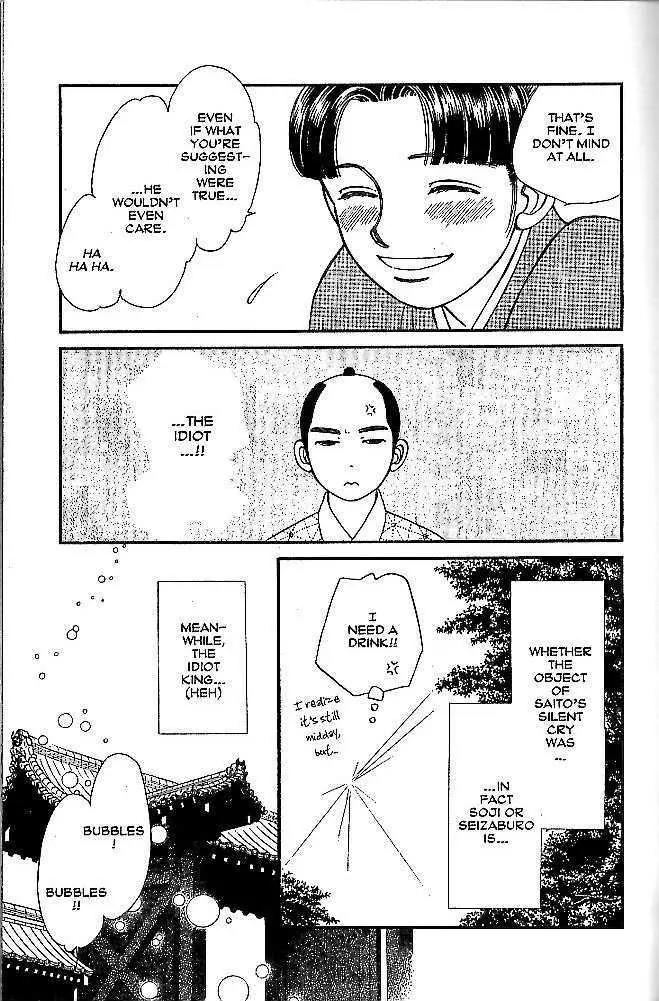Kaze Hikaru Chapter 9.42 page 4 - Vol.9 Chapter 42